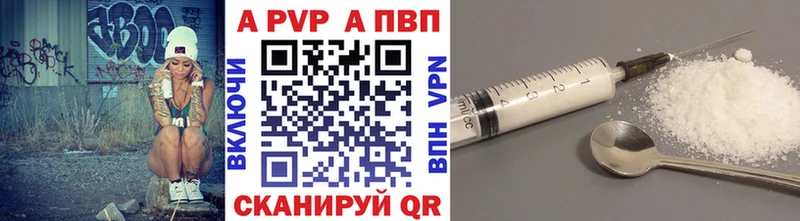 где можно купить наркотик  Кодинск  A-PVP Соль 