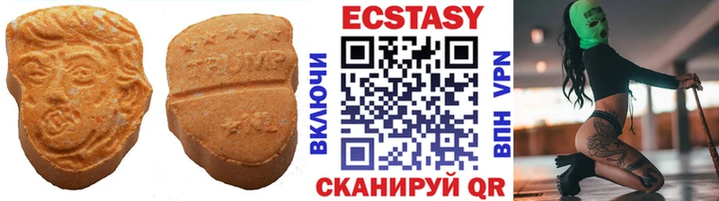 купить   Кодинск  Ecstasy XTC 