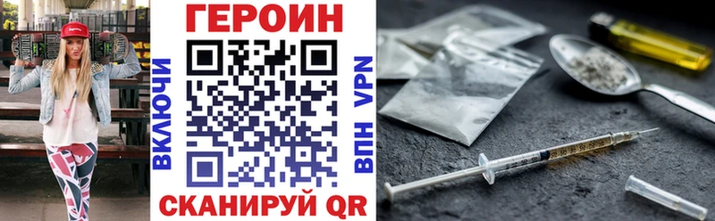 ГЕРОИН VHQ  наркота  блэк спрут рабочий сайт  Кодинск 
