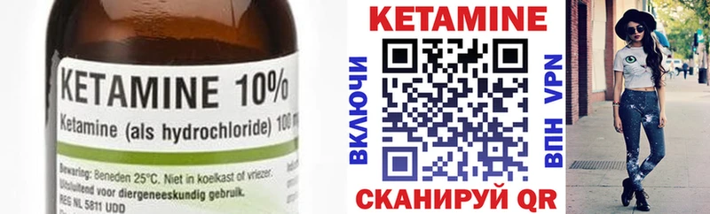 КЕТАМИН VHQ  продажа наркотиков  Кодинск 