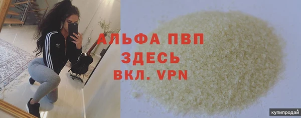 альфа пвп VHQ Балабаново