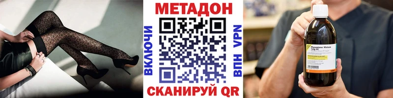 МЕТАДОН VHQ  где можно купить наркотик  Кодинск 